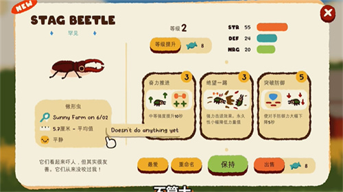 斗虫公园中文版截图2
