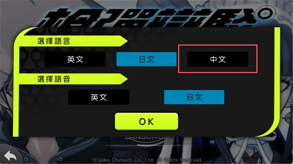 弹丸论破1