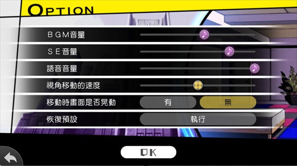 弹丸论破1