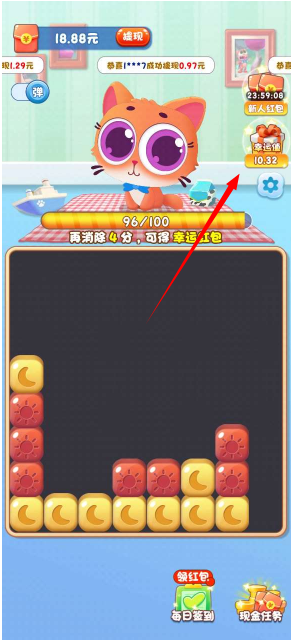 萌宠消消乐红包版截图1