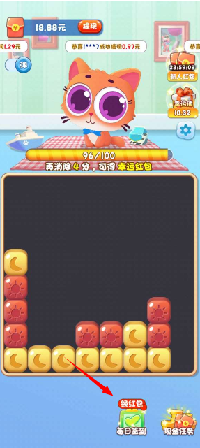 萌宠消消乐红包版截图3