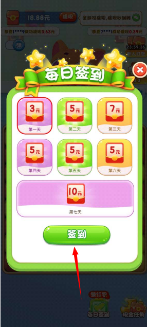 萌宠消消乐红包版截图4