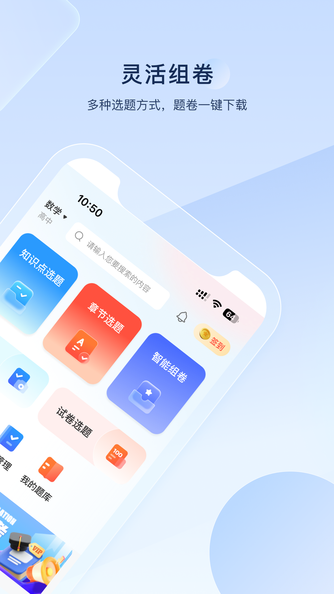 组卷网