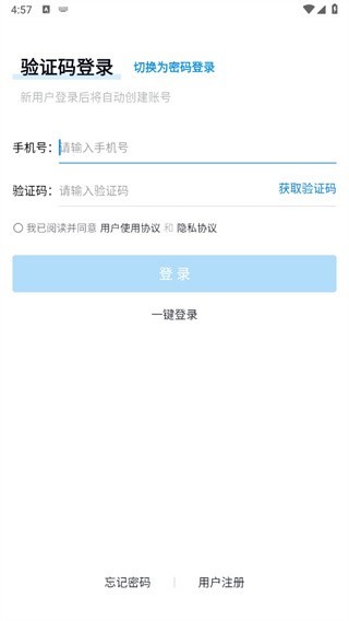 简单智课堂