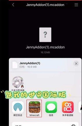 我的世界珍妮模组安装包基岩版