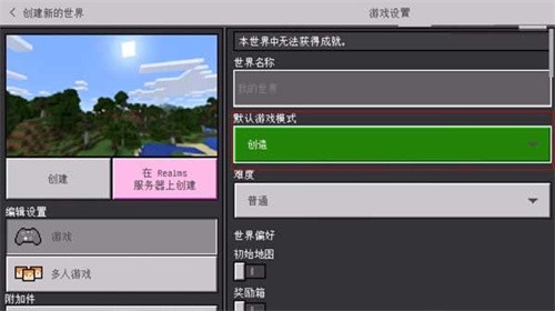我的世界珍妮模组安装包基岩版