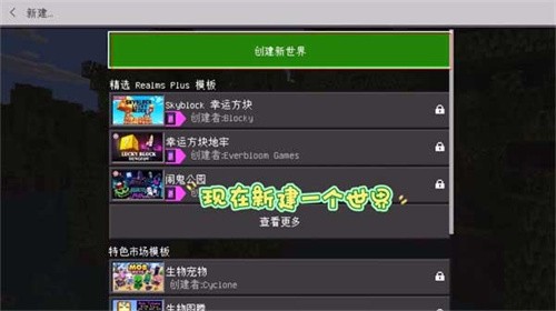 我的世界珍妮模组安装包基岩版