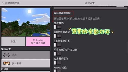 我的世界珍妮模组安装包基岩版