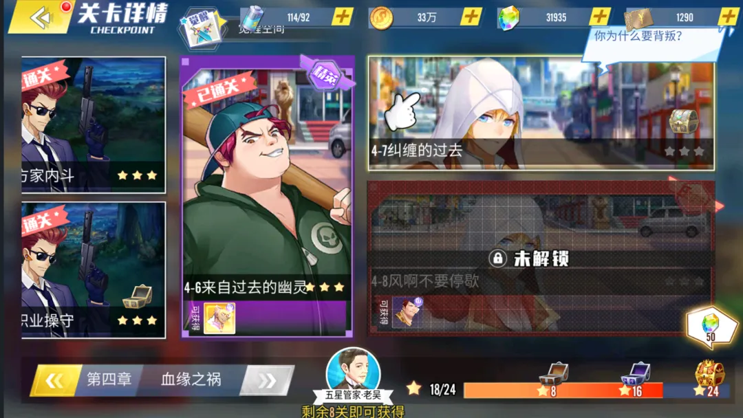 冰花乐园截图3