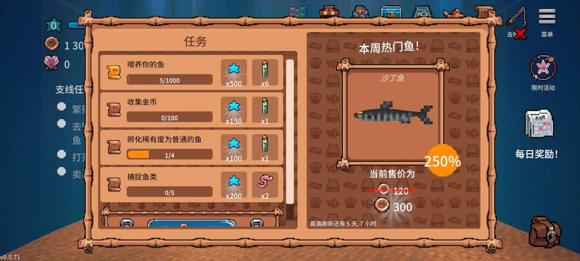 全球鱼友俱乐部放置好时光