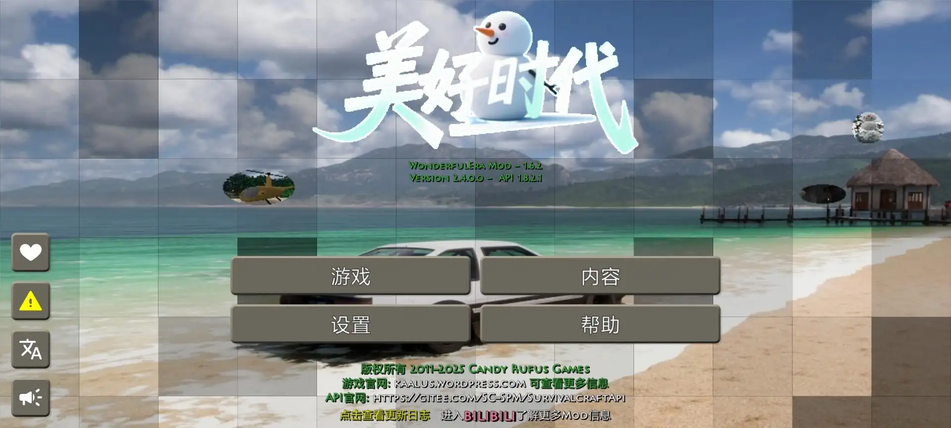 生存战争2美好时代截图1
