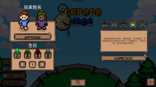 超时空怪物农场汉化版