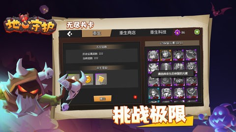 地心守护截图1