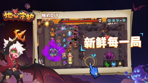 地心守护截图3