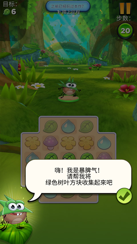 呆萌小怪物截图1