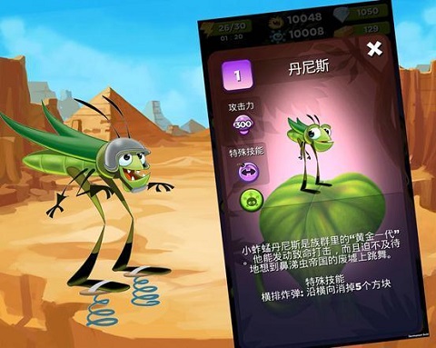 呆萌小怪物