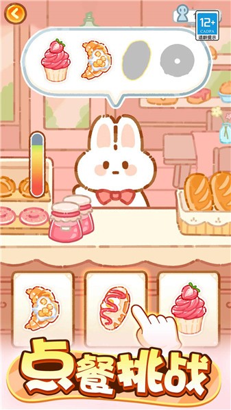 萌猫美食家截图3