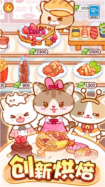 萌猫美食家截图4