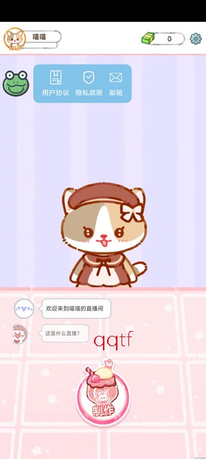萌猫美食家