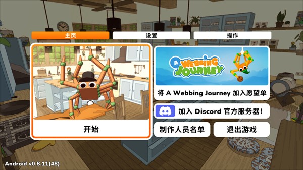 织带之旅