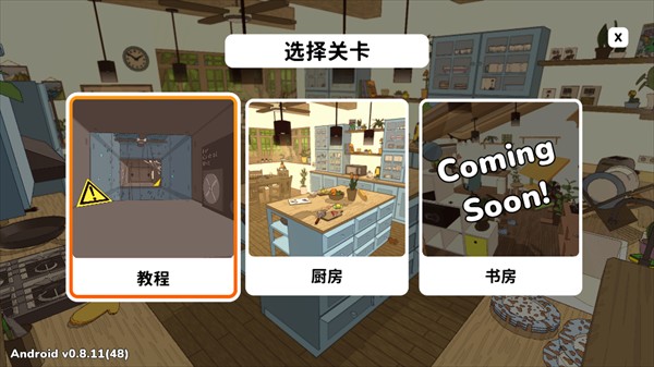 织带之旅