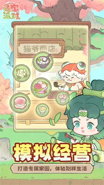 灵宝派对