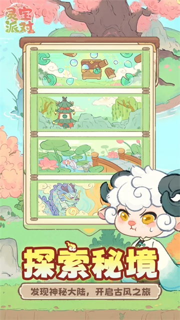 灵宝派对