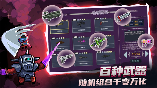 大战迷宫村截图3
