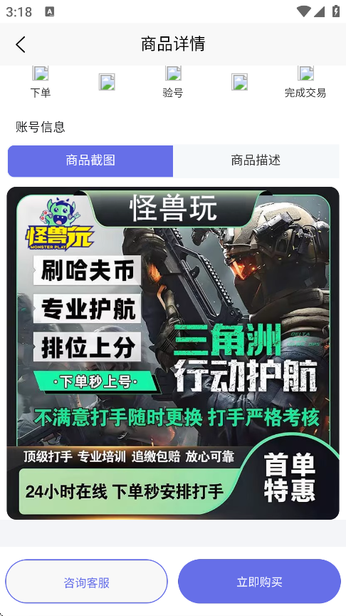 怪兽玩截图1