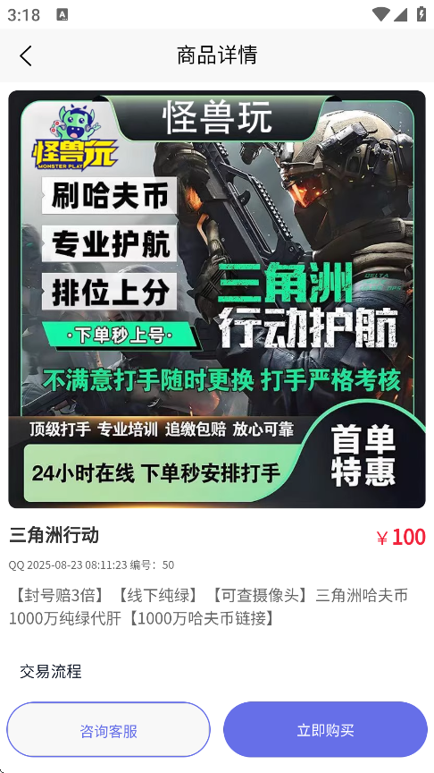 怪兽玩截图2