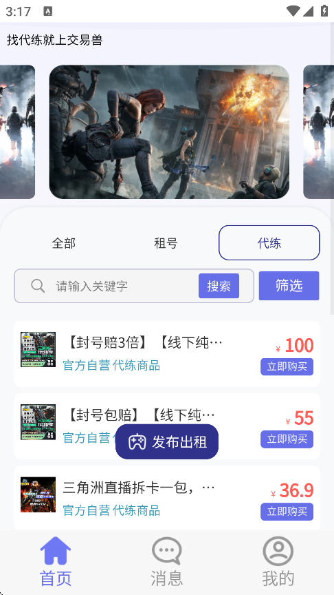 怪兽玩截图3