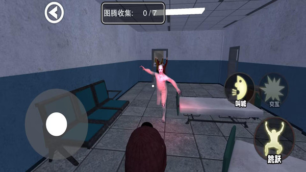 尖叫才能跑截图6