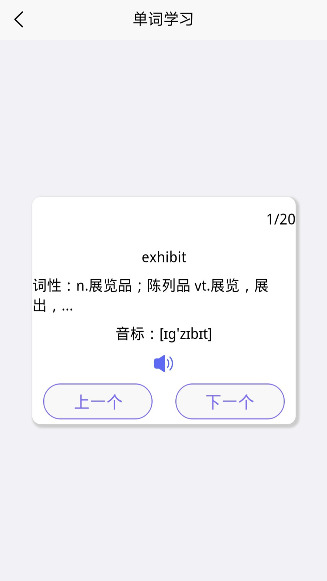 考研单词集