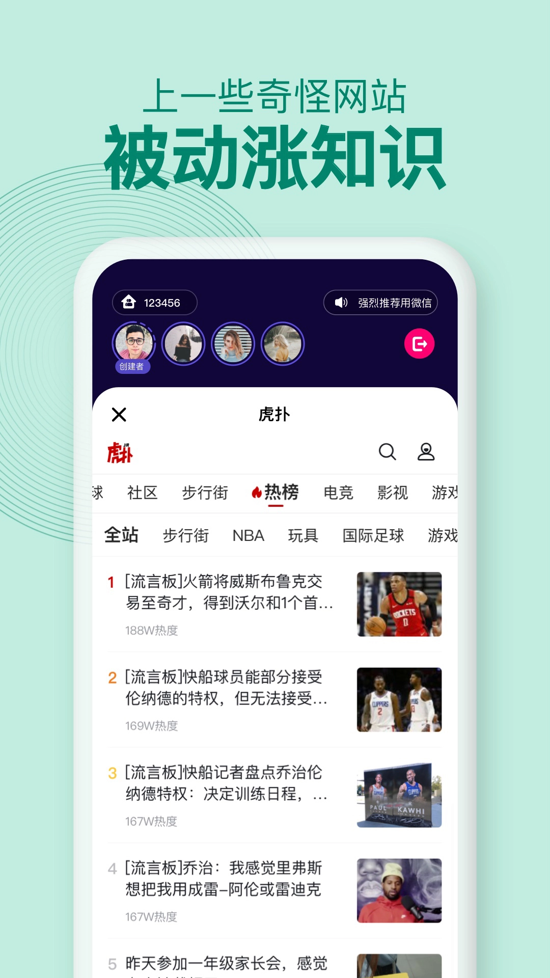 With同屏截图3