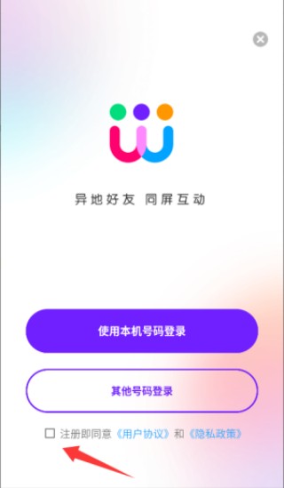 With同屏
