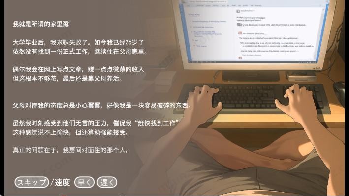 正太做梦模拟器截图2