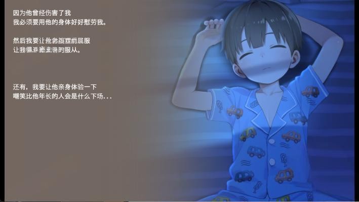 正太做梦模拟器截图1