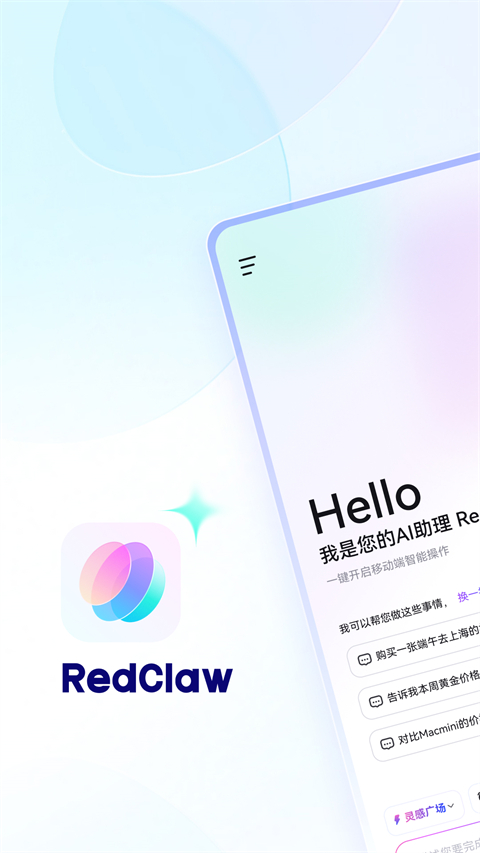 RedClaw截图5