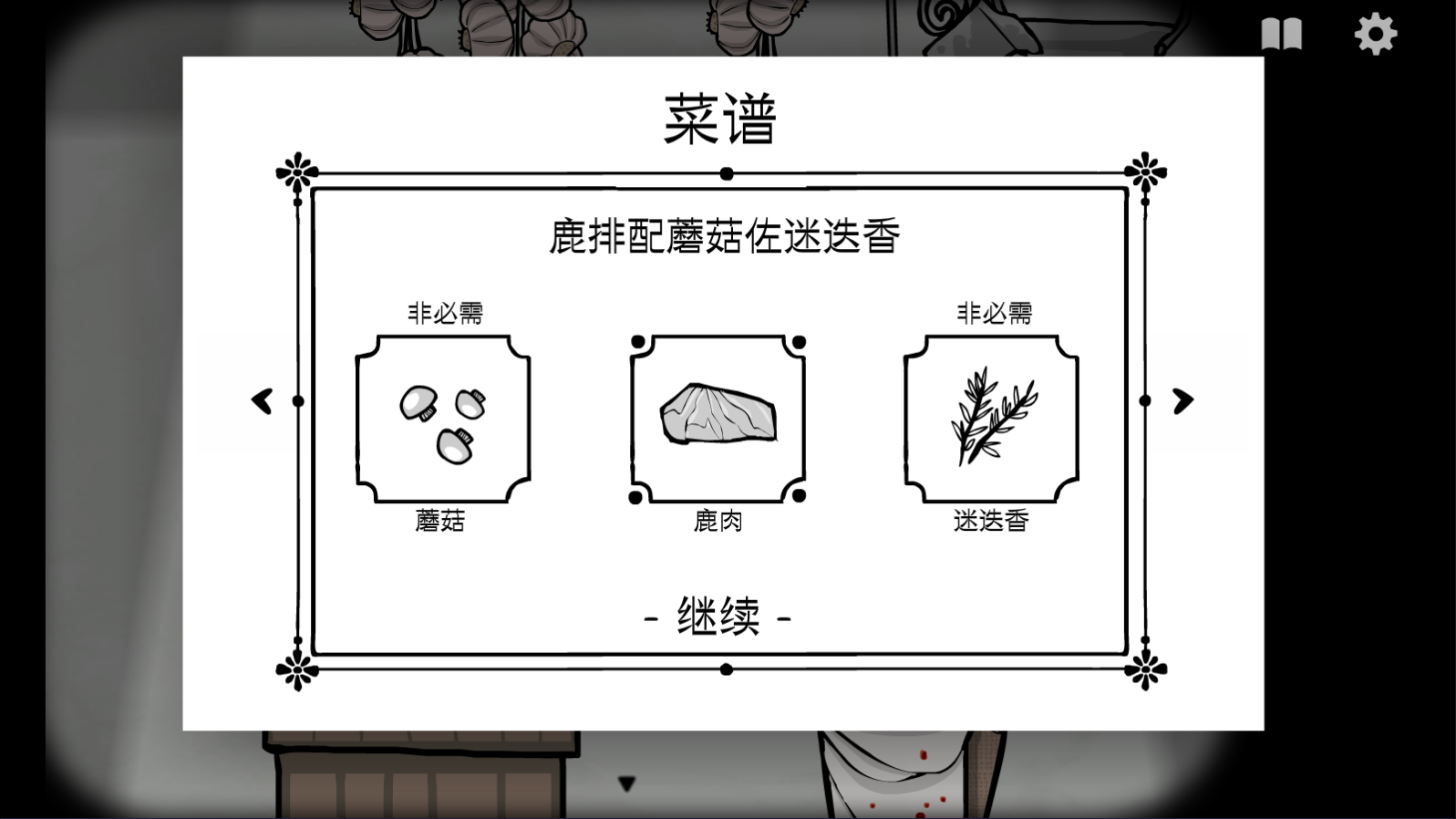 锈湖旅馆官方中文版