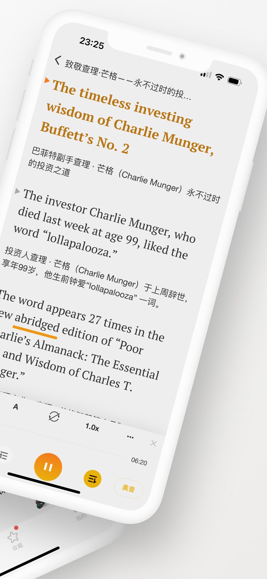 及目阅读截图3