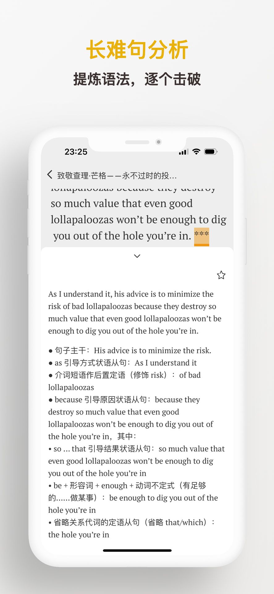 及目阅读截图2