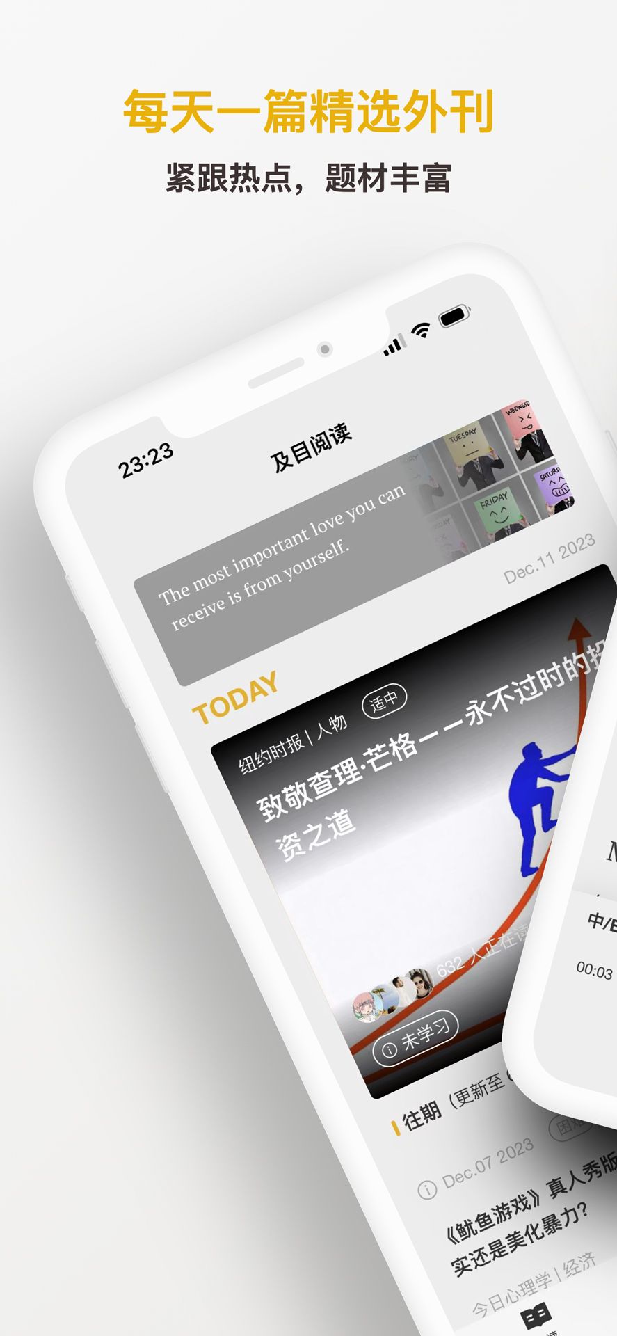 及目阅读截图4