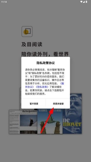 及目阅读