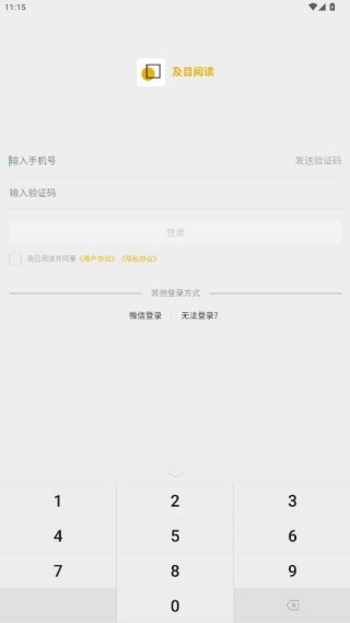 及目阅读