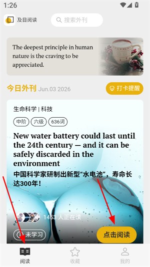 及目阅读