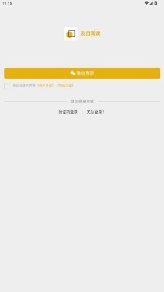 及目阅读