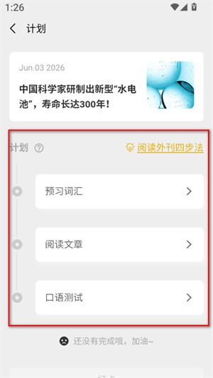 及目阅读