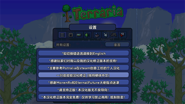 Terraria截图1