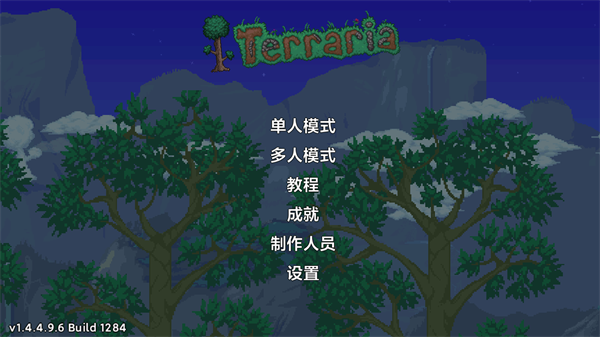 Terraria