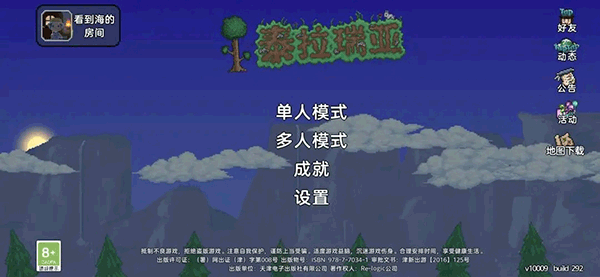 Terraria